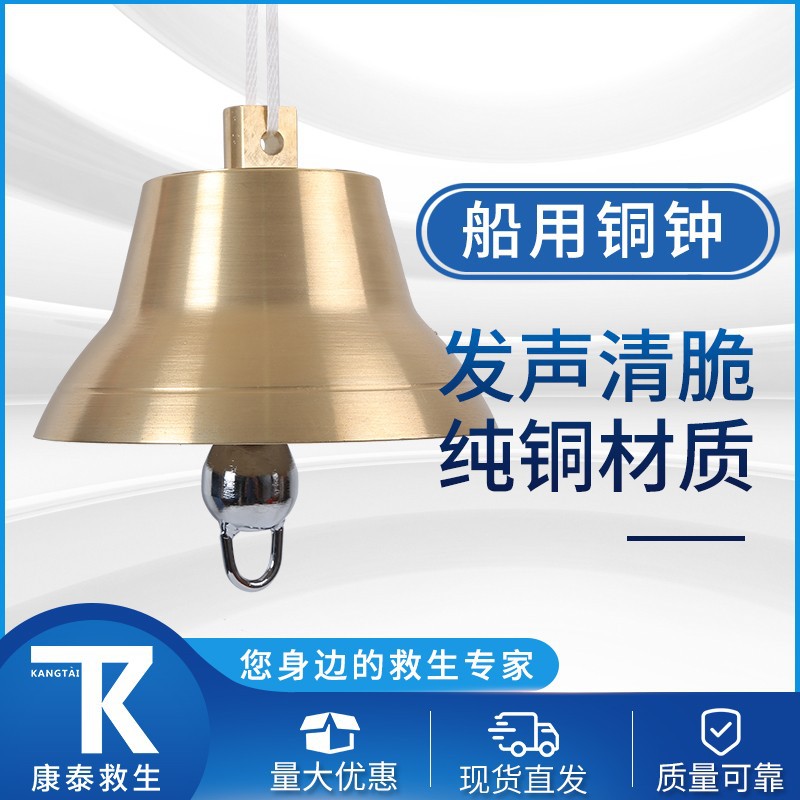 大量生产船用雾钟铜钟号钟200型一只起批 学校铜钟