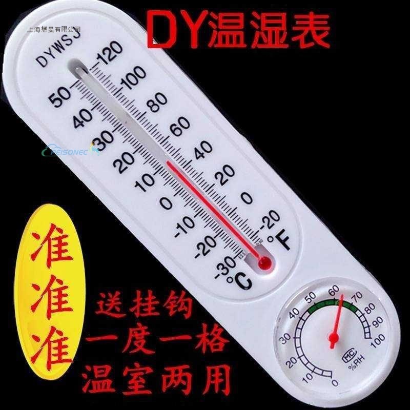 온도 실험실 외부 온도계 야외 온도계 교수형 초등학생 젖고 건조한 2
