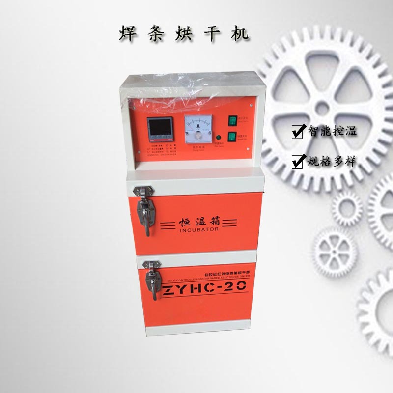焊条烘干箱ZYHC-60单双开门 立式烘干保温箱 远红外线工业烤箱