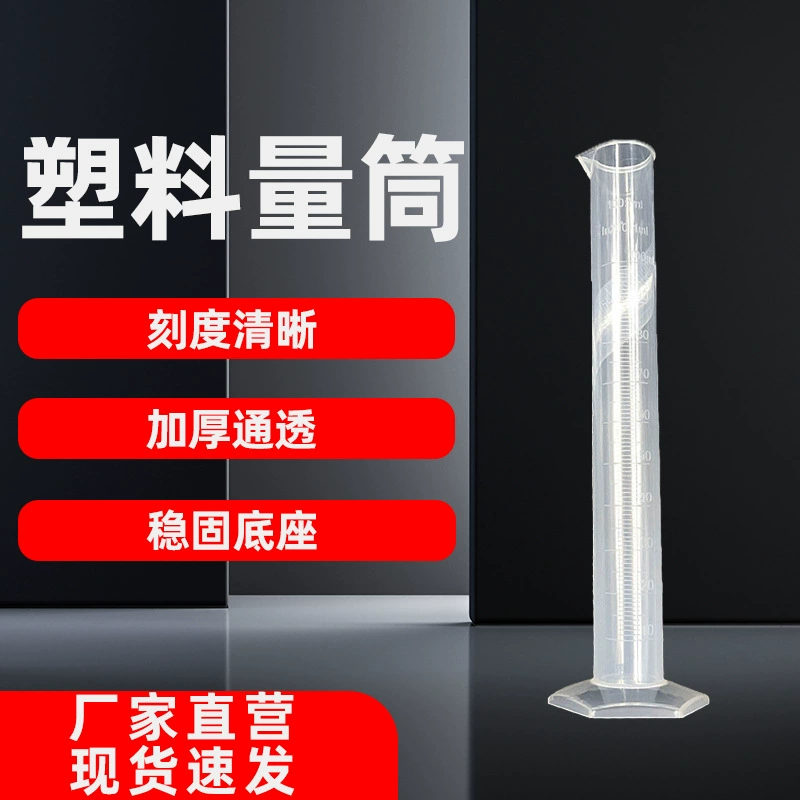 100 мл 250 мл пластиковый измерительный цилиндр экспериментальный пластиковый измерительный стакан для выпечки со шкалой pp измерительный цилиндр измерительный стакан экспериментальный прибор