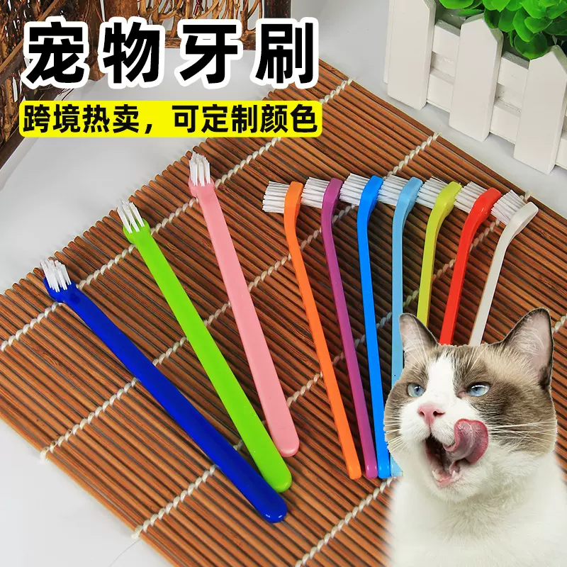 宠物牙刷单头猫牙刷猫咪口腔清洁狗狗护理狗用品批发抑菌