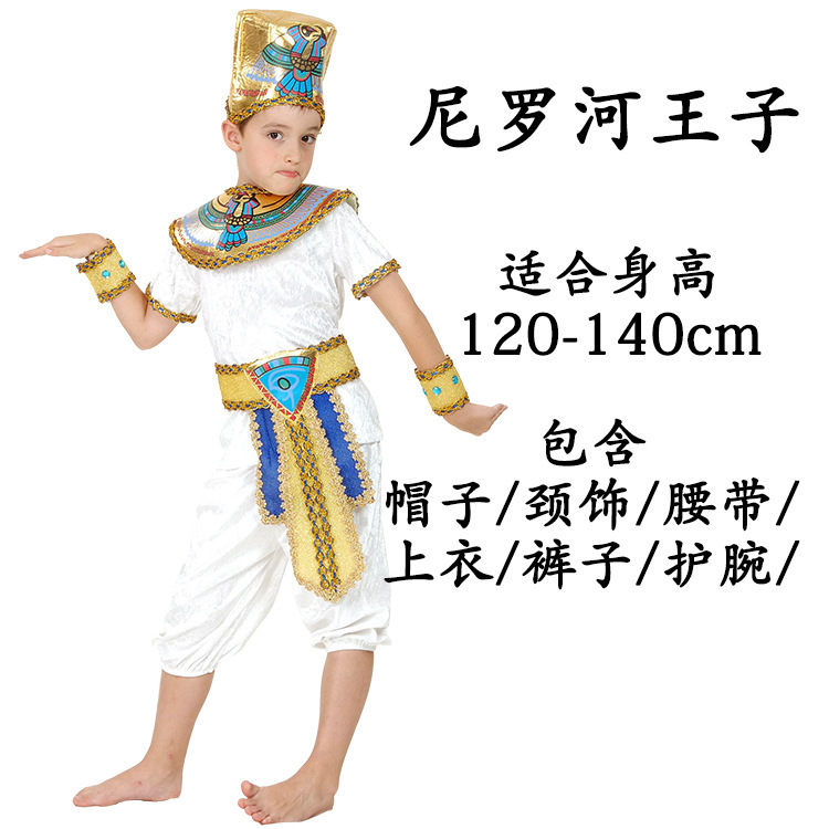 尼罗河王子