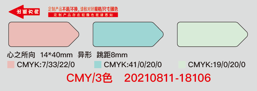 비【23#】T14*40-160 마음의 의미