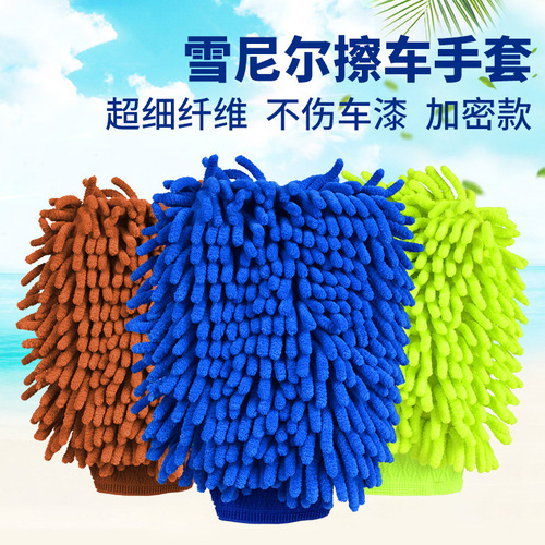 Car washing and wiping double-sided chenille gloves coral polyp rag plush thickened velvet gloves car washing tools