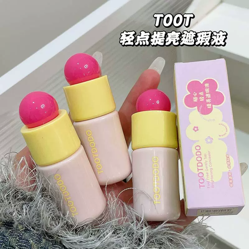 Toot Dodo~随心轻点提亮遮瑕液遮盖黑眼圈痘印脸部斑点泪沟遮瑕
