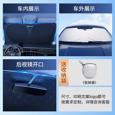 Selection】Advertising Car Front Windshield Sunshade, Sun shade