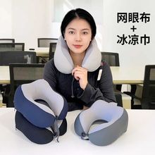 简约商务记忆棉驼峰U型枕 康乐屋拼色护颈枕 办公差旅颈枕批发