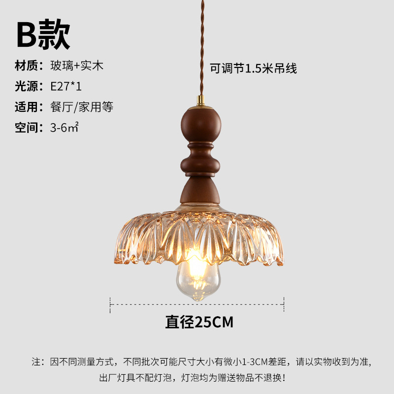 Lámpara retro americana lámpara de comedor dormitorio lámpara de cabezal de cama bar bar de viento tranquilo sala de té lámpara de vidrio de nuez Zhongshan