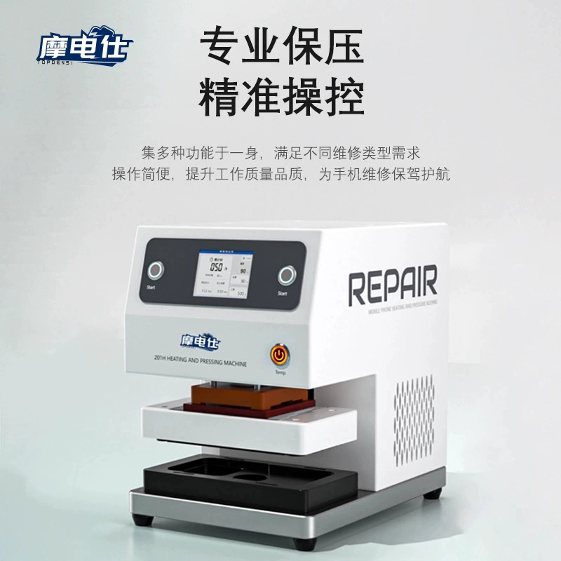 TBK201H新款智能保压机内置泵上下加热苹果前屏后盖保压工厂直销