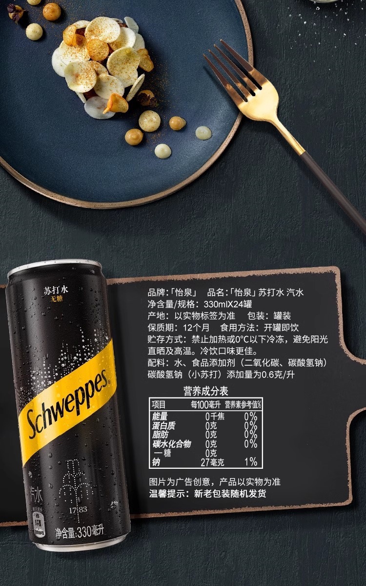 可口可乐怡泉苏打水 330mlx24罐摩登罐无糖碳酸饮料0糖0脂0卡聚餐-阿里巴巴