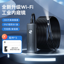 手机直连摄像头检修工具无线WiFi高清工业内窥镜便携式管道内窥镜