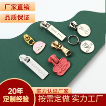 厂家直销锌合金可定logo拉片 电镀压铸服装箱包配件3#5#点漆拉头