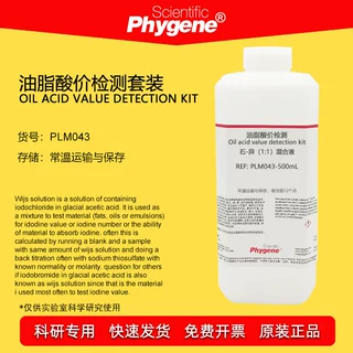 氢氧化钾法食品油脂酸价检验试剂 酸价滴定分析 500mL
