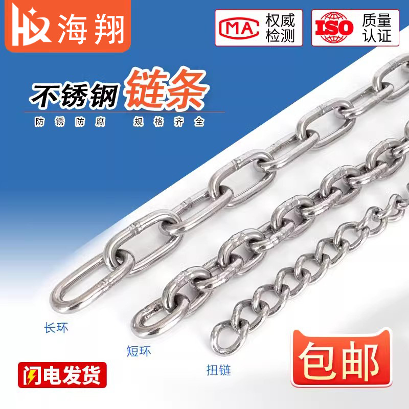 304不锈钢链条无缝短环长条户外晾衣链加粗铁狗链子锁宠物起重链
