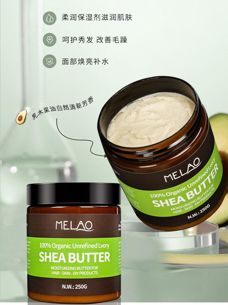 Melao-乳木果250g-详情_04