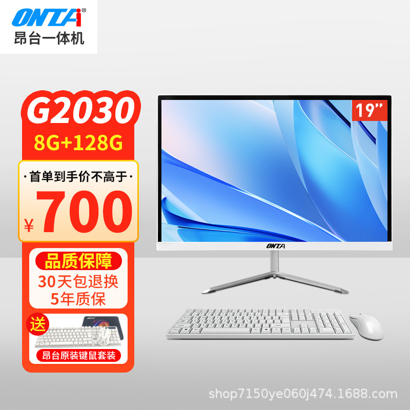 19inch /G2030/8G 메모리/128G 솔리드 스테이트