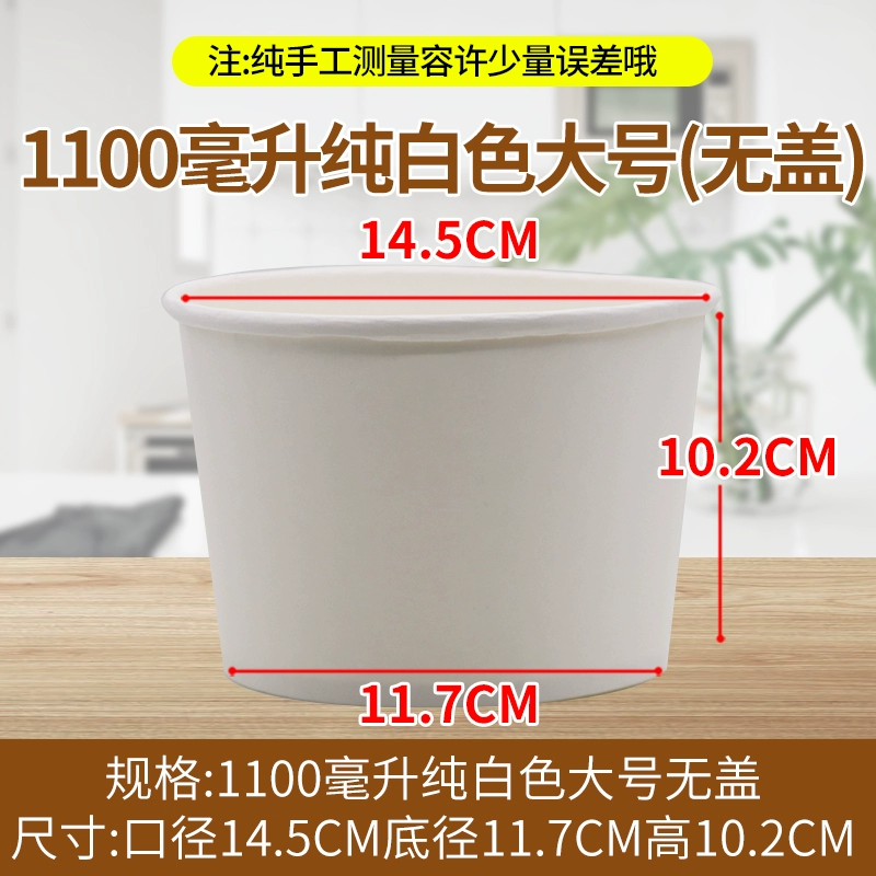 [一次性纸碗圆形餐盒外卖打包汤碗小吃外卖圆形汤碗450个带盖商用]