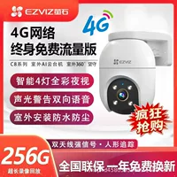 Hikvision Fluorite C8C уличная 4G камера с круглосуточным бесплатным трафиком, 3-мегапиксельное наблюдение, 360° удалённый просмотр, двойной объектив H90