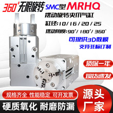 SMC��360�����D�A�o��ָ��ך�צMRHQ16D/10D/20D/25D-90S-180S-N