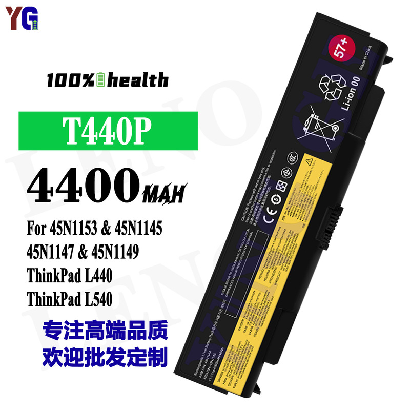 Suitable for Lenovo 45N1153/45N1145 Notebook Battery ThinkPad L440/L540/T440P