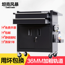 ?坦克风暴汽修工具车推车工具箱纹身工作台车间用移动铁皮工具柜