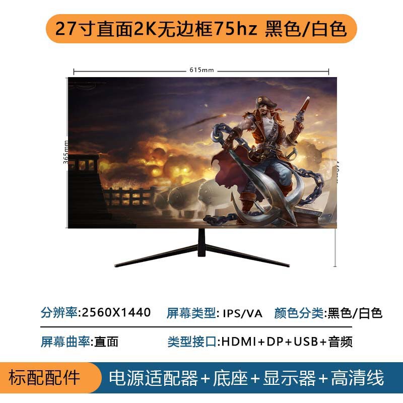 24英寸144hz显示器27超薄高清曲面台式电脑电竞游戏2K监控屏幕IPS|undefined
