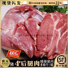 双汇猪瘦肉50斤 猪4号肉猪后腿肉四号肉精瘦肉去皮去骨猪后臀冷冻