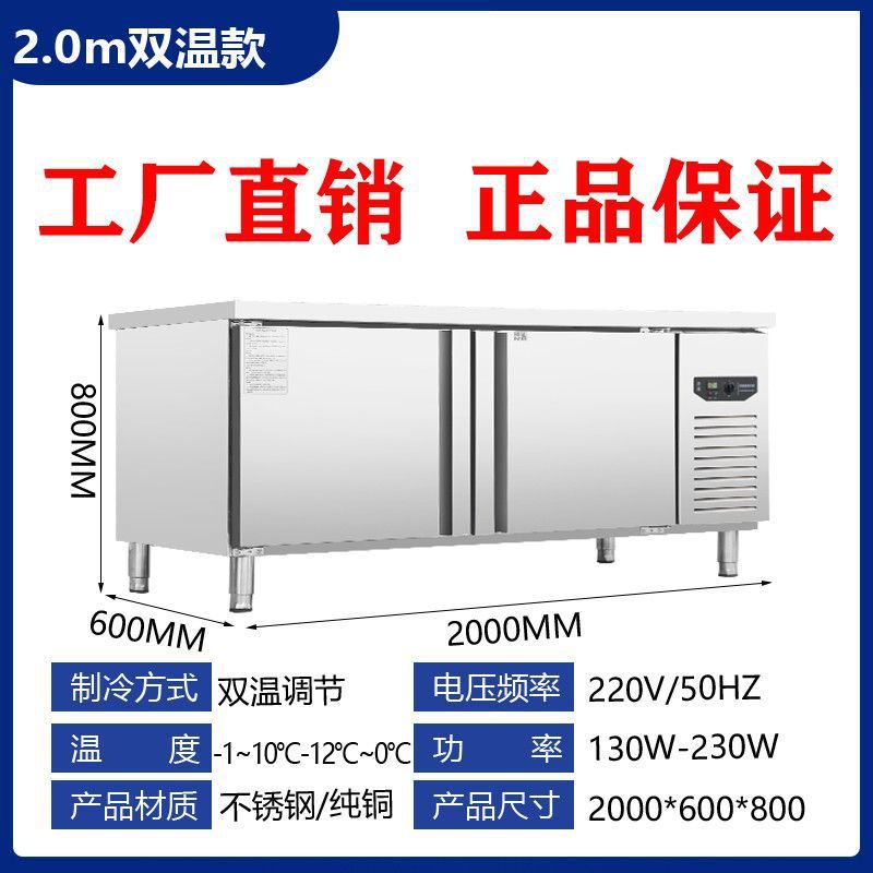 冷藏工作台厨房冰柜案板商用冰箱冷冻柜操作台平冷保鲜柜双温冷柜|undefined
