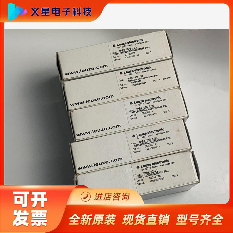 IPRK 18/V l.03劳易测leuze德国全新全新正品议价  核实库存