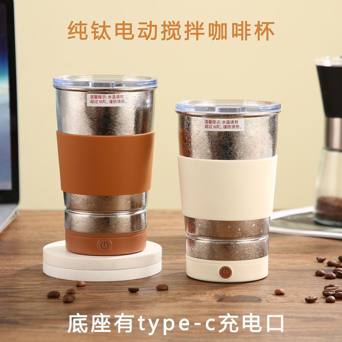 Pure Titanium Mixing Cup, Detachable Split-Type Coffee Mixing Cup, Electric Magnetic Uniform Mixing Cup, Insulated Silicone Sleeve