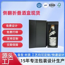 厂家现货折叠酒盒创意黑色盒批发加厚包装红酒盒内衬盒子一体彩盒