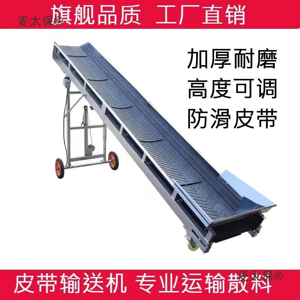 输送机传送带装车卸货小型折叠可升降传送机折叠式输送带其麦太保