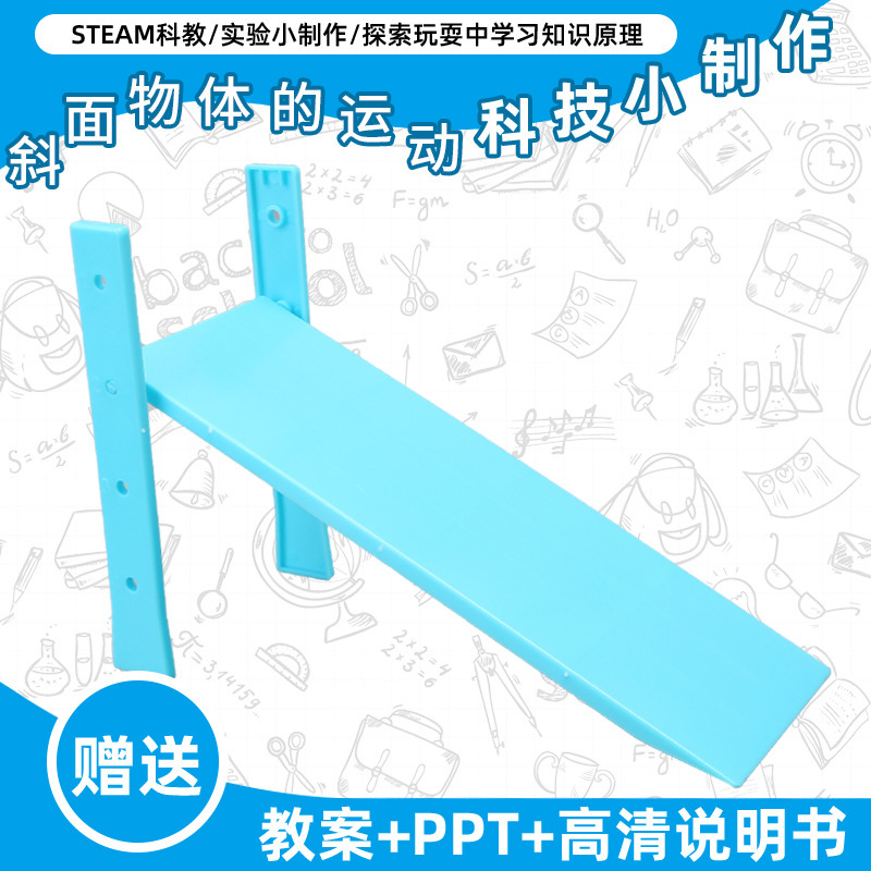 小学生の科学実験のおもちゃの子供の手作りのdiyの科学技術の小さい製作の益智は材料を詰めてバッチを詰めて発見します。|undefined