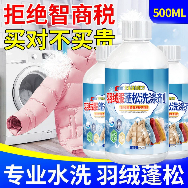 Пуховик пушистый моющее средство для дезактивации