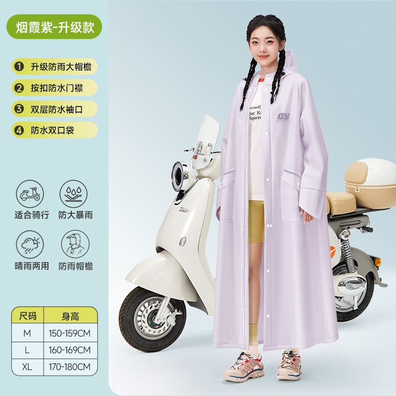 レインコート電気自動車ロング全身防雨大人アウターウェアサイクリングシングル男性と女性電気バッテリー車のレインポンチョ|undefined