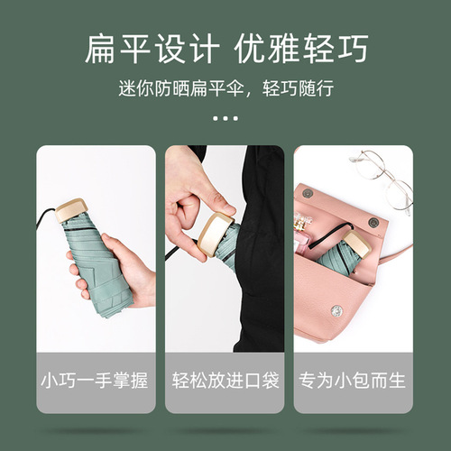 50% off parasol for women, sunny or rainy, mini sun umbrella, cross-border capsule umbrella, sun protection and UV protection folding umbrella