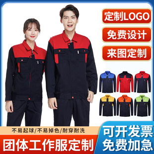 Auto repair and maintenance work uniform suit long sleeve thin labor protection welding engineering clothing factory workshop work clothes