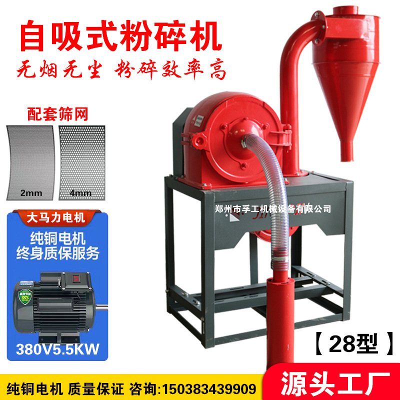 Máquina de molienda doméstica automática de maíz pulverizador eléctrico de granos de grano pulverizador de alimentación de cría