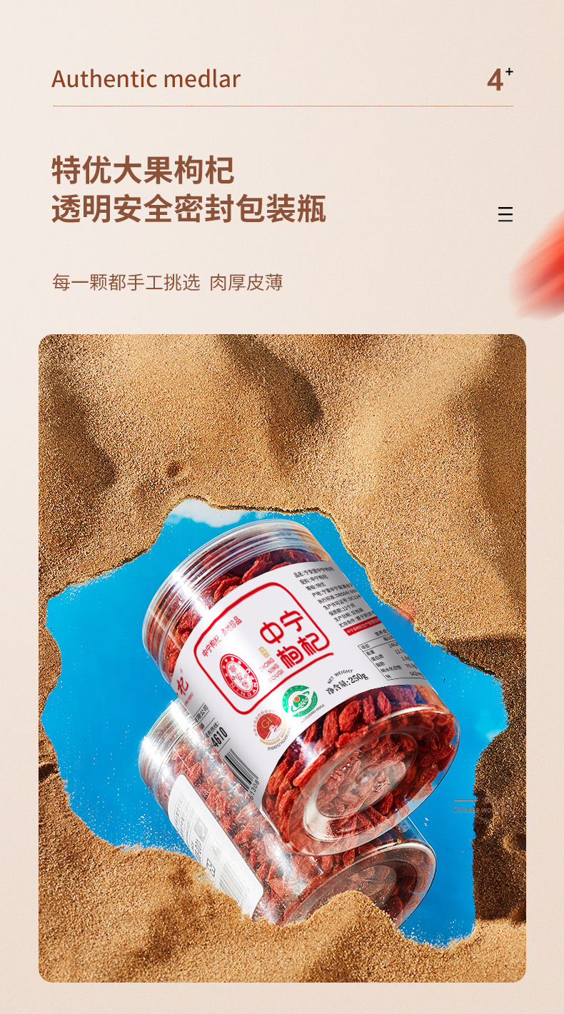 Ning'anbao Ningxia Goji Berries Premium Large Fruit 250g Dried Wolfberry key features