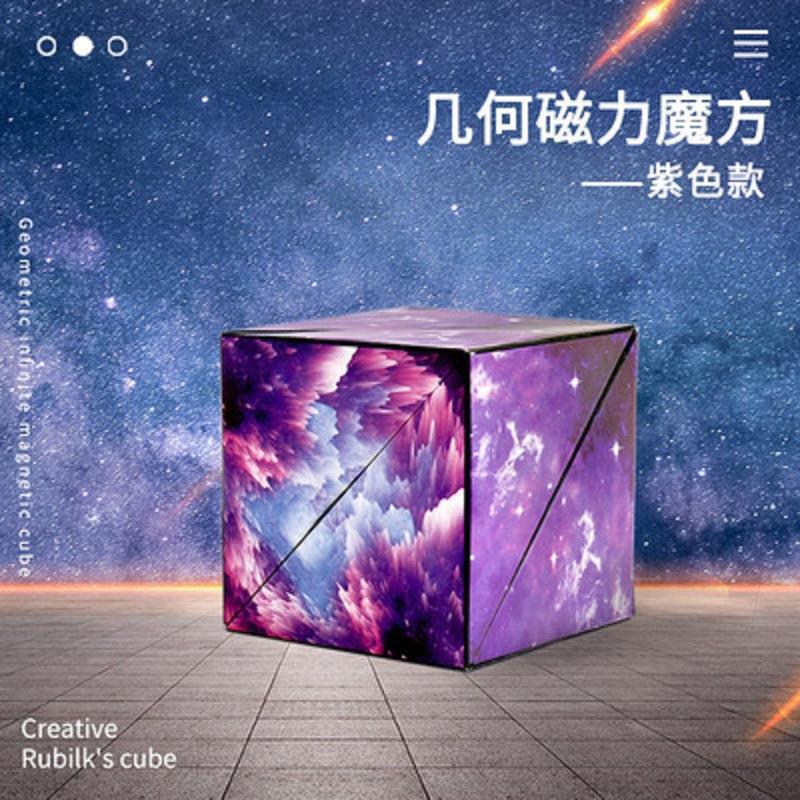 3D Geometric Rubik's Cube (Dream Purple)