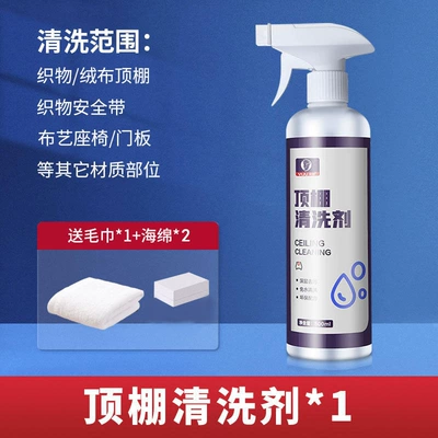 flannel multifunctional decontamination artifact | Cleaning/curing agent - ceiling-1-bottle-towel-1-sponge-2