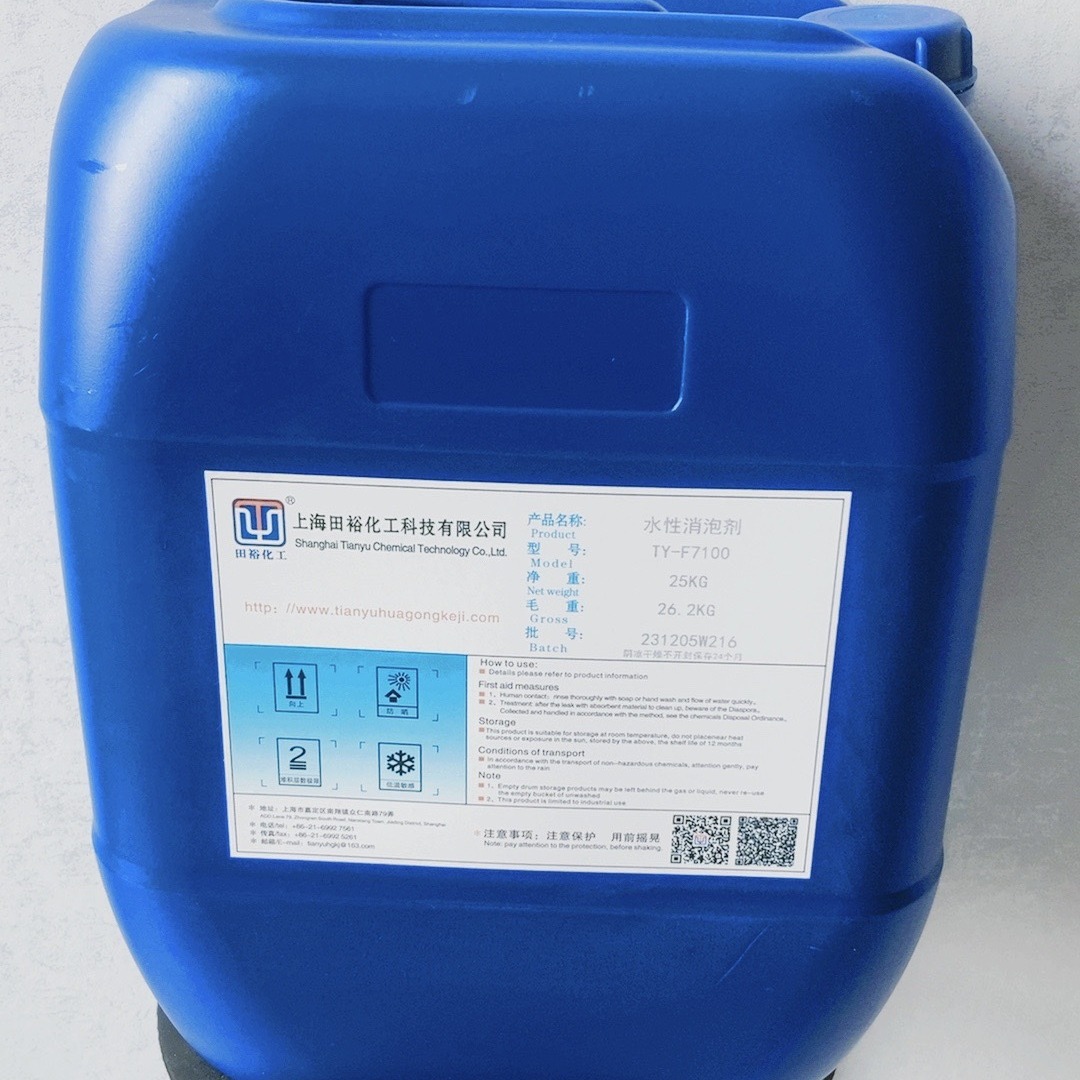 水性消泡剂TY-F7100