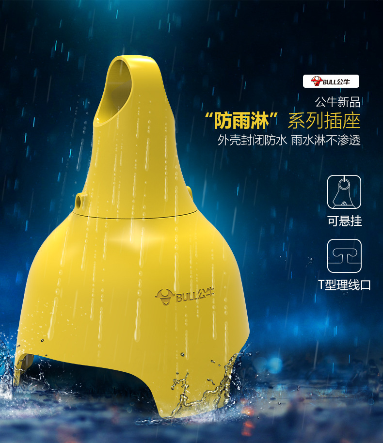 防雨淋详情 (1).jpg