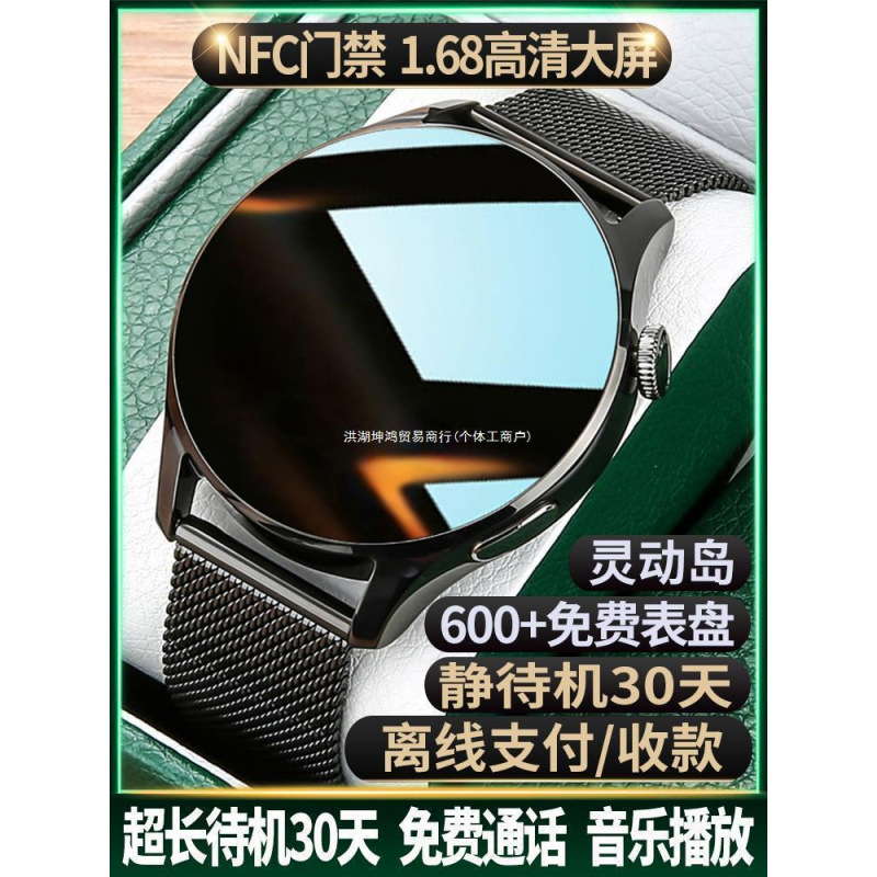 [Top Nfc Version] Huaqiangbei Smart Watch for Making and Receiving Calls, Multifunctional Men's and Women's Huaqiangbei Watch for Men