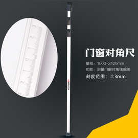 门窗对角检测尺对角线偏差测量验房工具