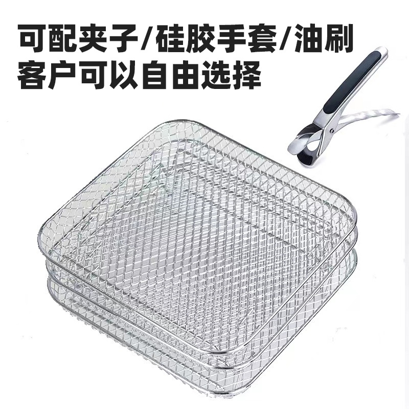 Freidora de aire accesorios cuadrados de tres capas apilados de malla de acero inoxidable 304 rejilla de deshidratación parrilla hogar Cross-Border Grill NINJA