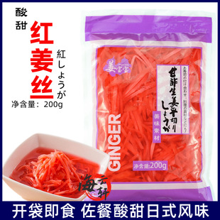日本料理红姜丝200g袋千切姜丝炒面章鱼烧佐餐牛肉饭配菜日式咸菜-阿里巴巴