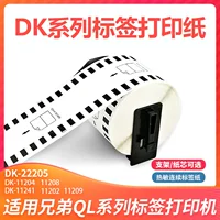 Подходящий принтер штрих-кодов Brother QL-570/810n/800, термобумага для этикеток, отечественная DK-22205/11201
