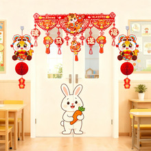 新年快乐装饰品福字马年横幅2026春联幼儿园元旦氛围场景布置门幅