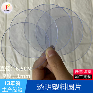 ����Ƭpvc�AƬ6.5CM��Ĥ��Ƭ�ֹ�͸���A��ӲƬ��ˮpvc�A��Ӳ�|